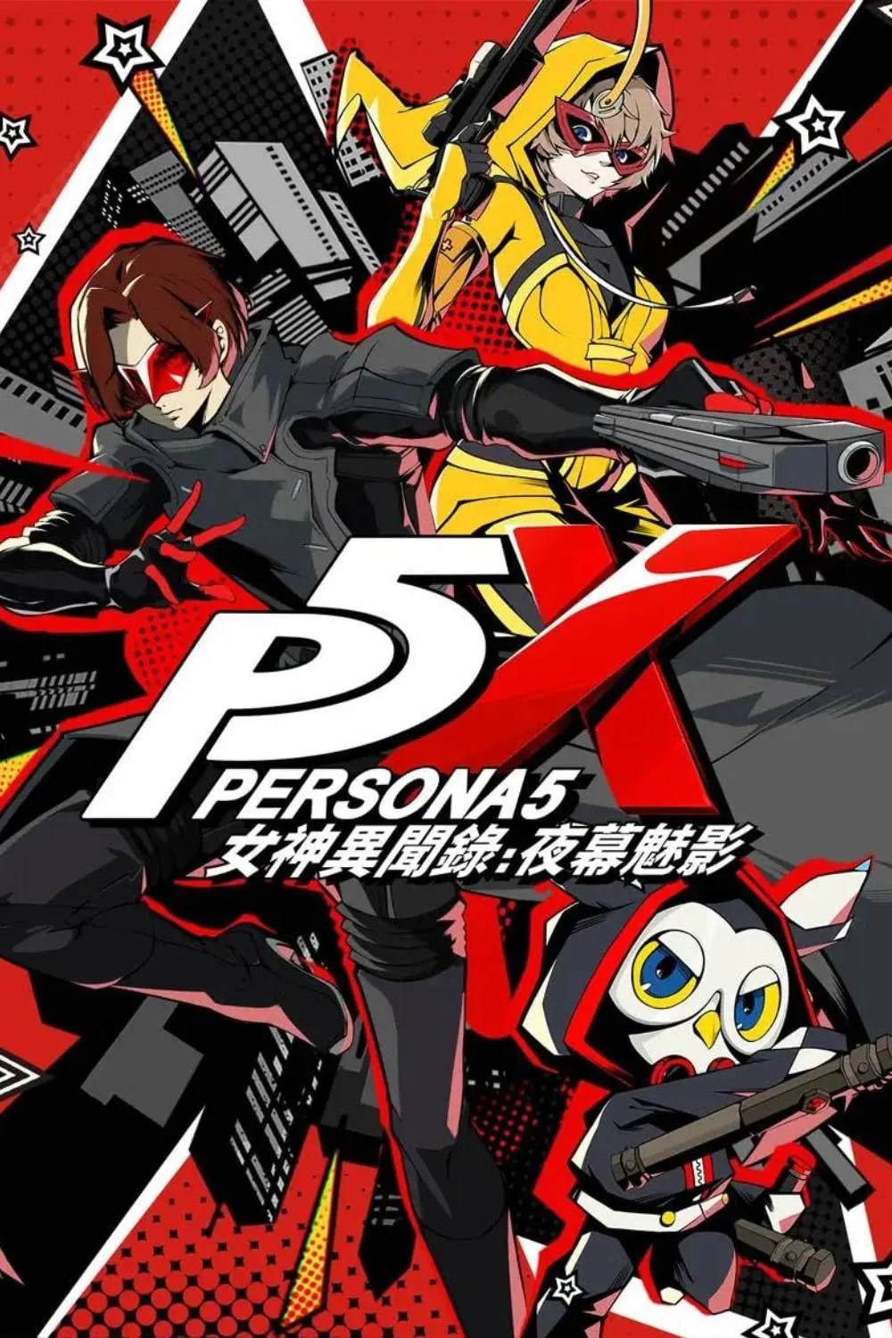 Hình ảnh bìa chính thức của game Persona 5 The Phantom X với các nhân vật nổi bật